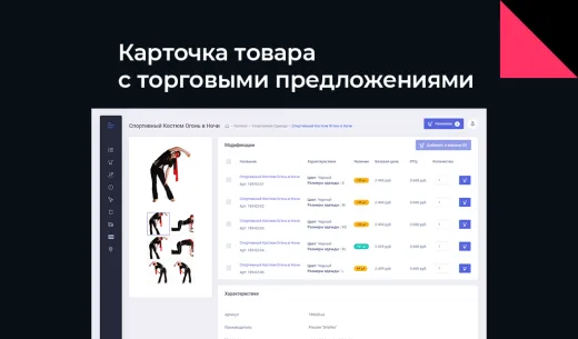 АЛЬФА: B2B - оптовый портал с личным кабинетом