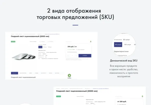 INTEC.Prom - сайт промышленных компаний и оптовых поставщиков с интернет-магазином и отраслевой CRM