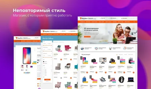 АЛЬФА: MegaMart – интернет магазин