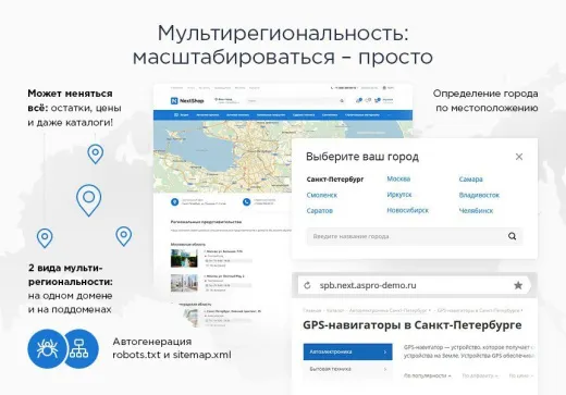 Аспро: Некст - интернет-магазин