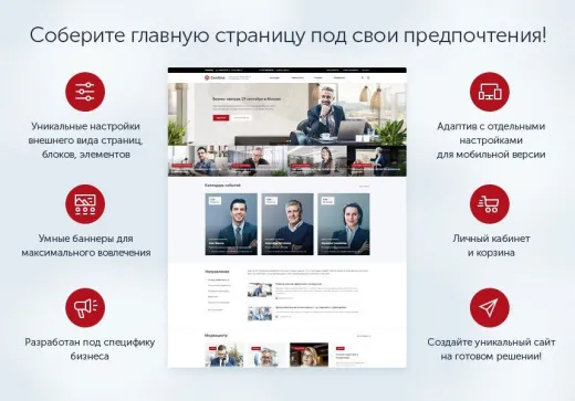 Centino: Тренинги, семинары, обучение - корпоративный сайт