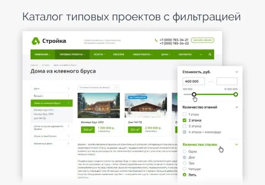 Аспро: Стройка - корпоративный сайт строительной компании