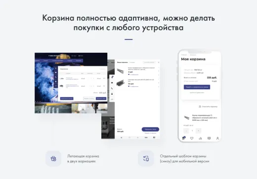 INTEC.Prom - сайт промышленных компаний и оптовых поставщиков с интернет-магазином и отраслевой CRM