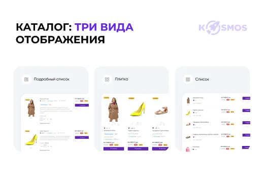 INTEC.KOSMOS - интернет магазин с искусственным интеллектом