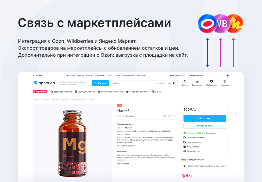 Аспро: Премьер - интернет-магазин с ИИ