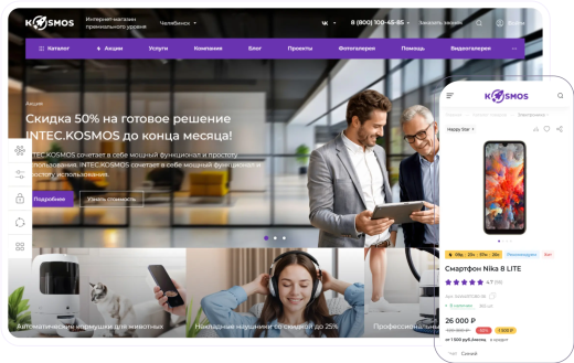 INTEC.KOSMOS - интернет магазин с искусственным интеллектом