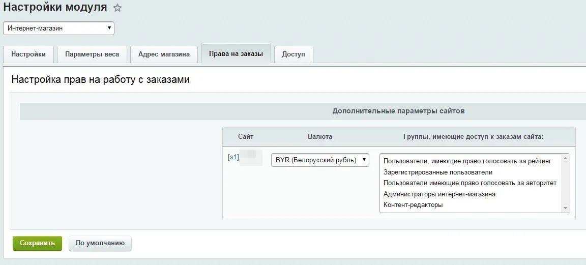 Валюта товаров в корзине при настройке каталога «конвертировать и показывать цены в одной валюте»