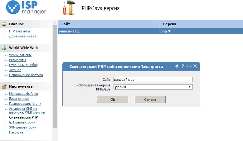 Установленные версии php. Версии php. Изменения в версиях php. Узнать php Битрикс.